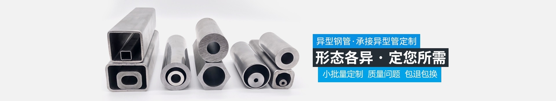 天展鋼管-形態各異，定你所需