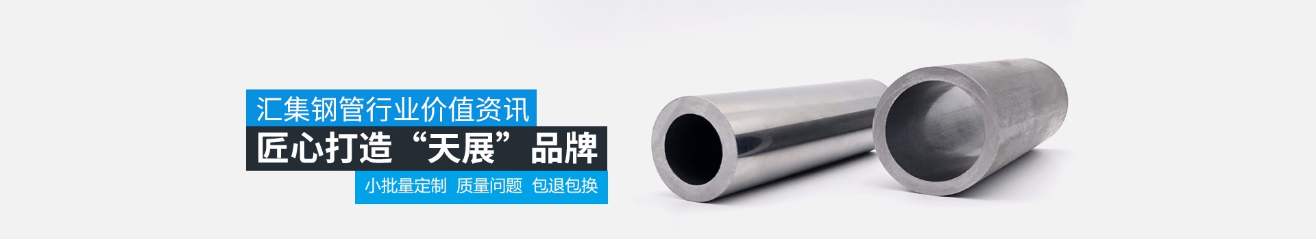 天展匯集資訊動態